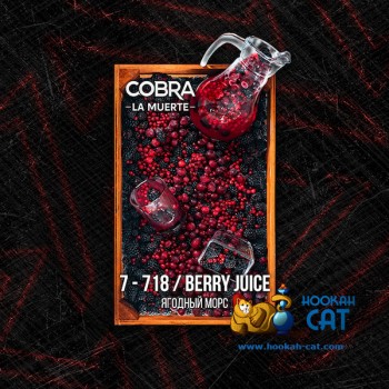 Табак для кальяна Cobra La Muerte Berry Juice (Кобра Ягодный Морс Ла Муэрте) 40г Акцизный - фото 1